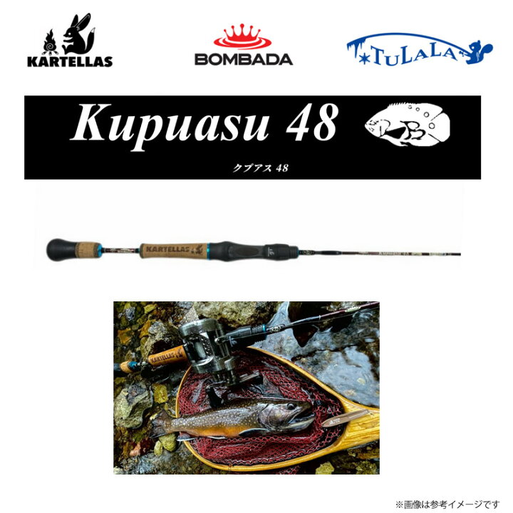 楽天市場】カルテラス×ボンバダ×ツララ Kupuas クプアス48 【まとめ 