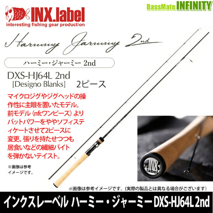 楽天市場】【送料無料】インクスレーベル INX.LABEL Harmmy Jarmmy 