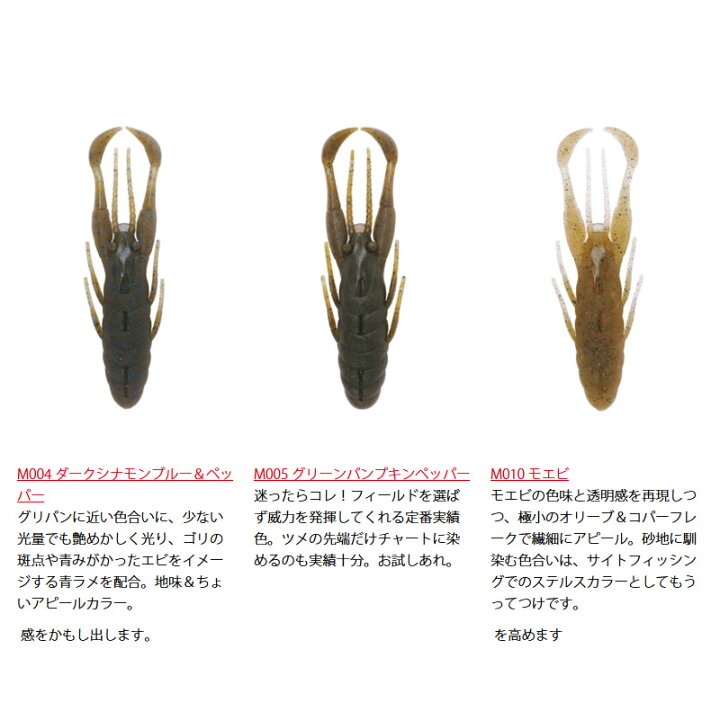 ボトムアップ BOTTOMUP ハリースライド 3.3インチ 【メール便配送可】 【まとめ送料割】 釣具のバスメイトインフィニティ ボトムアップ ワーム ハリースライド 3.3インチ スカッパノンブルーペッパー
