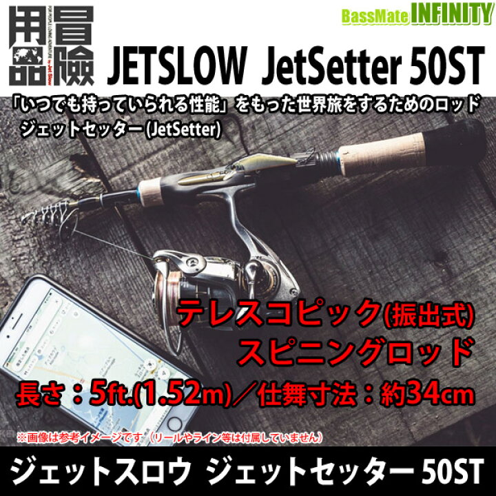 楽天市場】○JetSlow(ジェットスロウ) ジェットセッター JetSetter 
