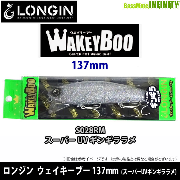 ロンジン　WAKEY BOO ウェイキーブー 137mm (スーパーUVギンギララメ) 【まとめ送料割】 | 釣具のバスメイトインフィニティ