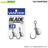 ●ヴァンフック VANFOOK　ブレードワークス システムパーツ シルバー BWS-S 【メール便配送可】 【まとめ…
