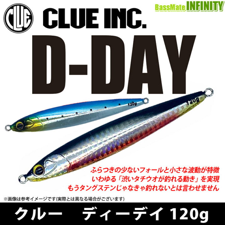 楽天市場】○クルー CLUE INC. ディーデイ D-DAY 120g 【メール便配送 
