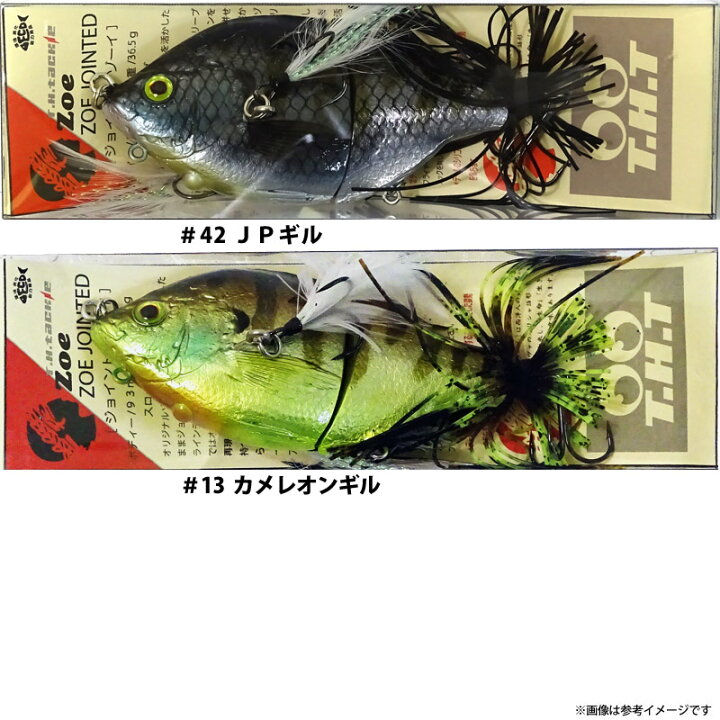 楽天市場】THタックル JOINT ZOE ジョイントゾーイ 【まとめ送料割 