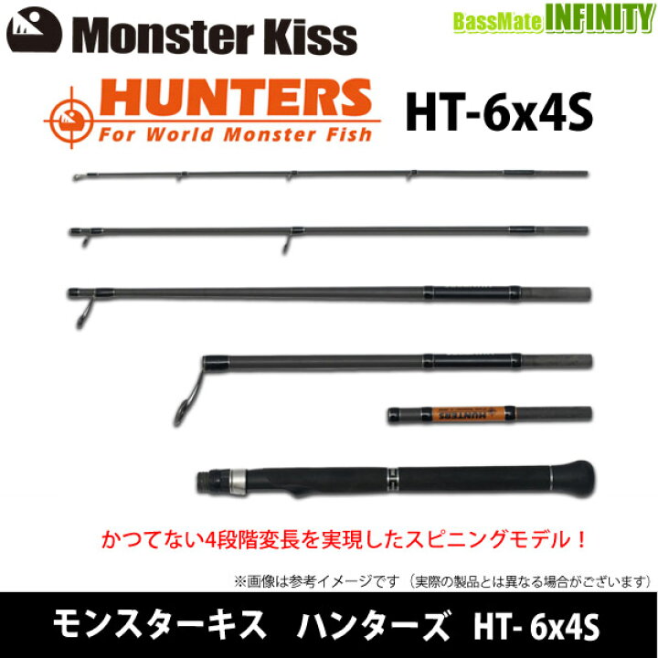 楽天市場】モンスターキス HUNTERS ハンターズ HT-6x4S バックパッカー  