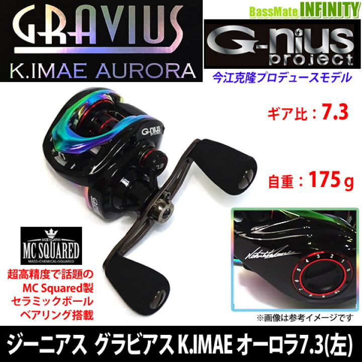楽天市場】○ジーニアス グラビアス K.IMAE オーロラ 7.3 (左ハンドル 