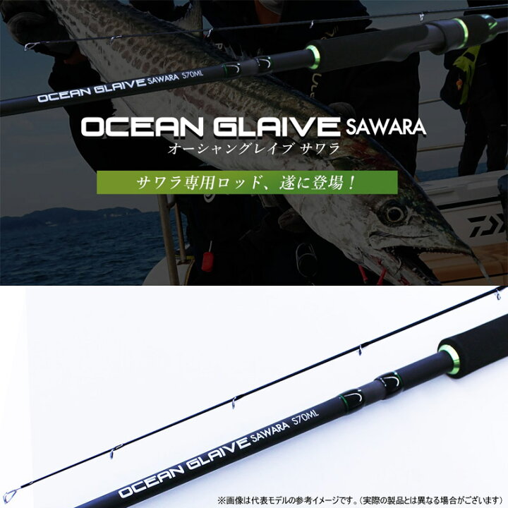 楽天市場】○クレイジーオーシャン オーシャングレイブ サワラ OG-S75M 