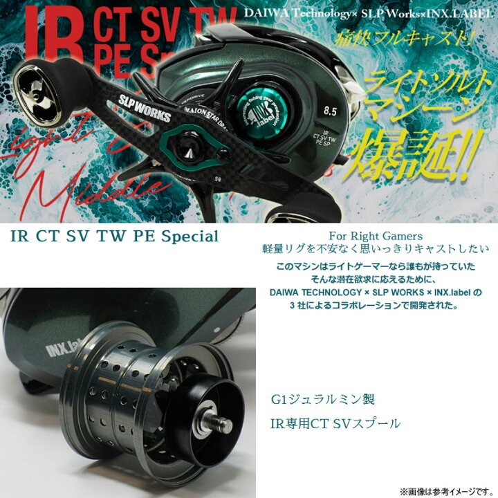 楽天市場】【ご予約商品】○インクスレーベル INX.LABEL×ダイワ×SLP 