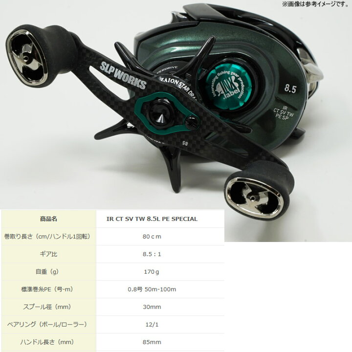 楽天市場】インクスレーベル INX.LABEL×ダイワ×SLPワークス IR CT SV  