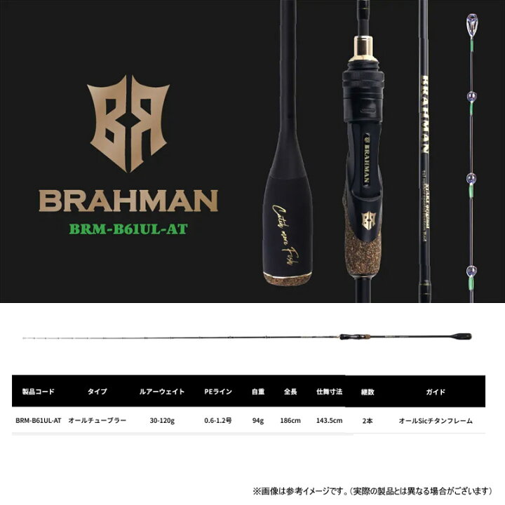 楽天市場】START スタート ブラフマン BRM-B61UL-AT （オールチューブ 