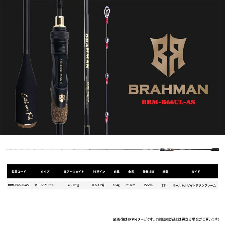 楽天市場】○START スタート ブラフマン BRM-B66UL-AS （オール 