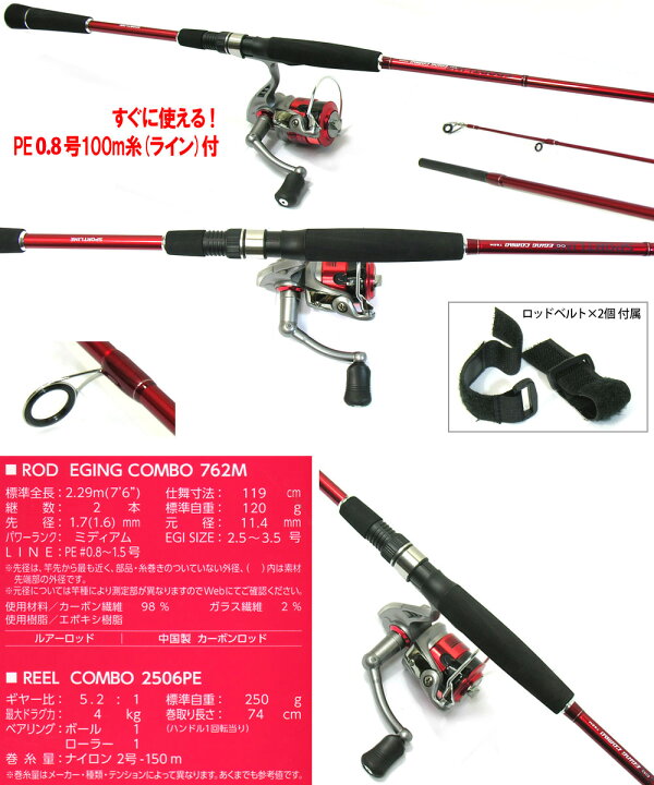 楽天市場】【PE0.8号(100m)糸付き】【エギング入門セット】グローブ 