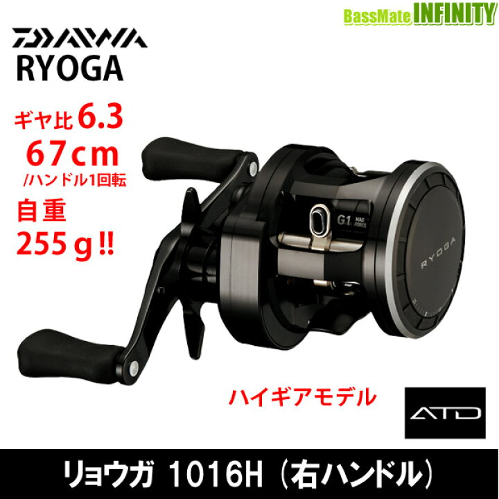 楽天市場】○ダイワ RYOGA リョウガ 1016H (右ハンドル) 【まとめ送料  