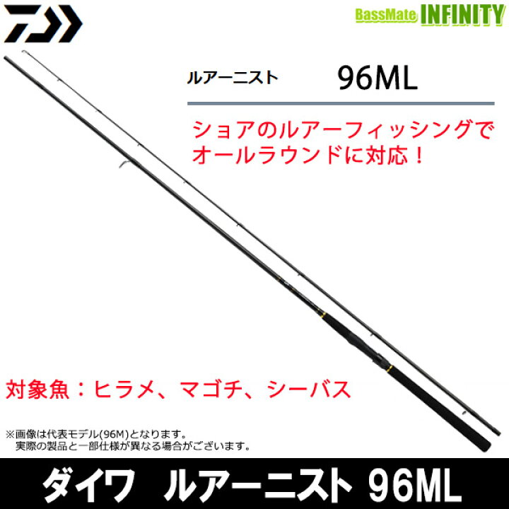 楽天市場】○ダイワ LURENIST ルアーニスト 96ML : 釣具のバスメイト 