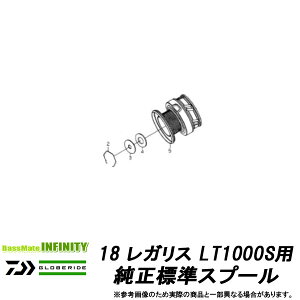 スプール ダイワ リール レガリスltの人気商品 通販 価格比較 価格 Com