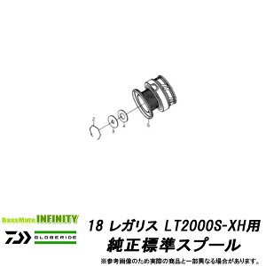 スプール ダイワ リール レガリスltの人気商品 通販 価格比較 価格 Com