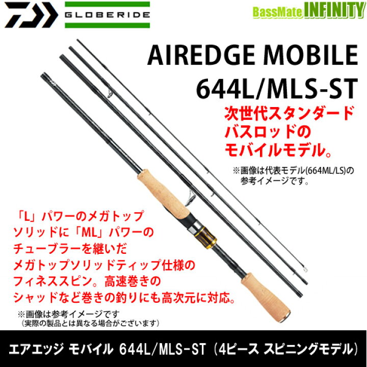 楽天市場】○ダイワ エアエッジ モバイル 644L/MLS-ST (4ピース 