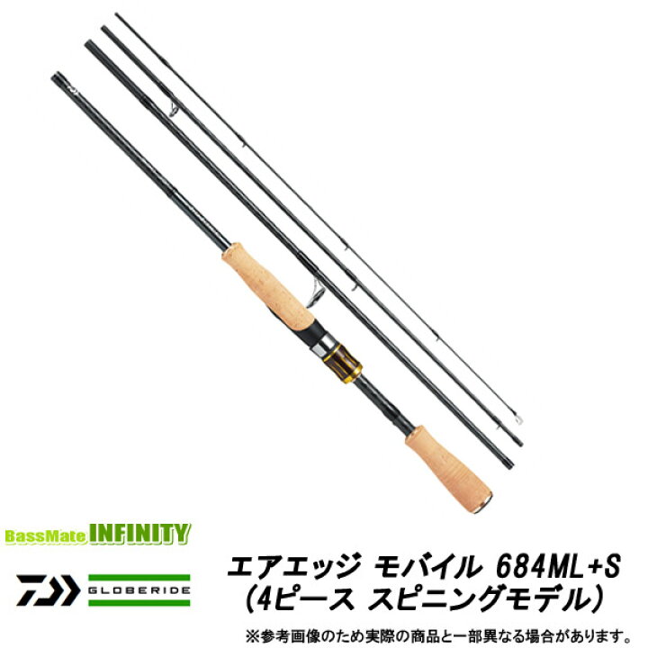 楽天市場】○ダイワ エアエッジ モバイル 684ML+S (4ピース スピニング 