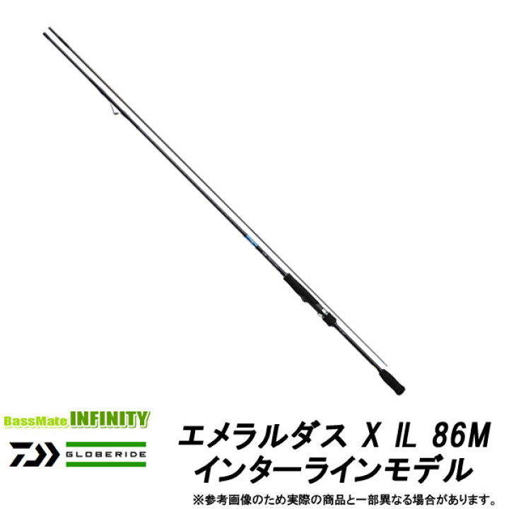 楽天市場 ダイワ エメラルダス X Il 86m インターラインモデル 釣具のバスメイトインフィニティ