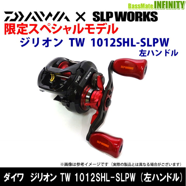 楽天市場】【送料無料】ダイワ ジリオン TW 1012SHL-SLPW (左ハンドル  