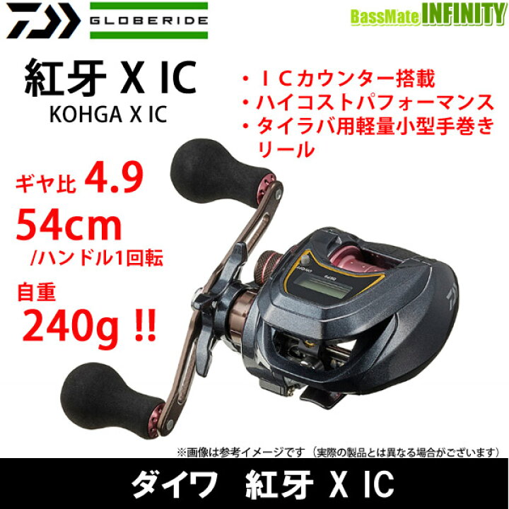 楽天市場】○ダイワ 紅牙 X IC 【まとめ送料割】 : 釣具のバスメイト 