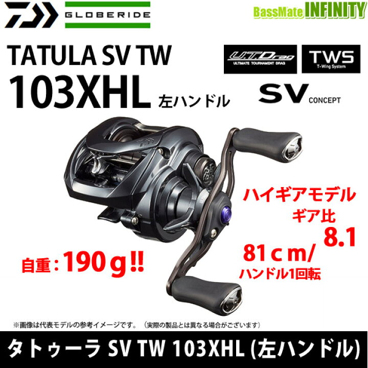 楽天市場】【在庫限定35％OFF】ダイワ 20 タトゥーラ SV TW 103XHL (左 