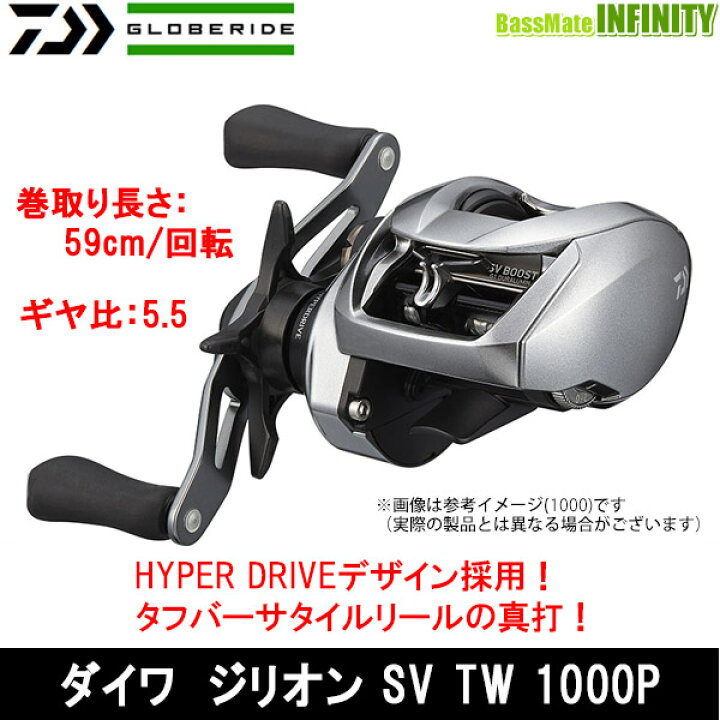 楽天市場】ダイワ 21ジリオン SV TW 1000P /ベイトリール バスリール 