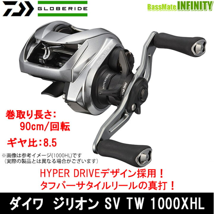 楽天市場】○ダイワ 21 ジリオン SV TW 1000XHL（左ハンドル 