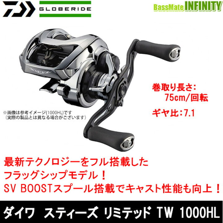 楽天市場】ダイワ 21 スティーズ リミテッド SV TW 1000HL（左 