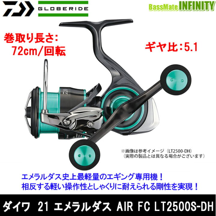 楽天市場】○ダイワ 21 エメラルダス AIR エア FC LT2500S-DH 【まとめ 