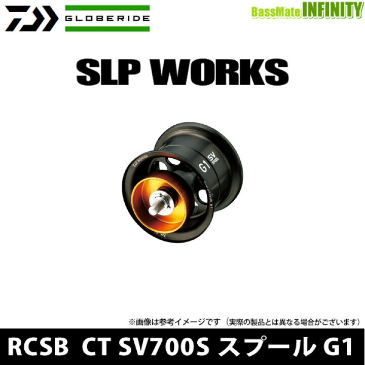 楽天市場 ダイワ Slpw ワークス Rcsb ベイトキャスティング Ct Sv700sスプール G1 ブラック まとめ送料割 釣具のバスメイトインフィニティ