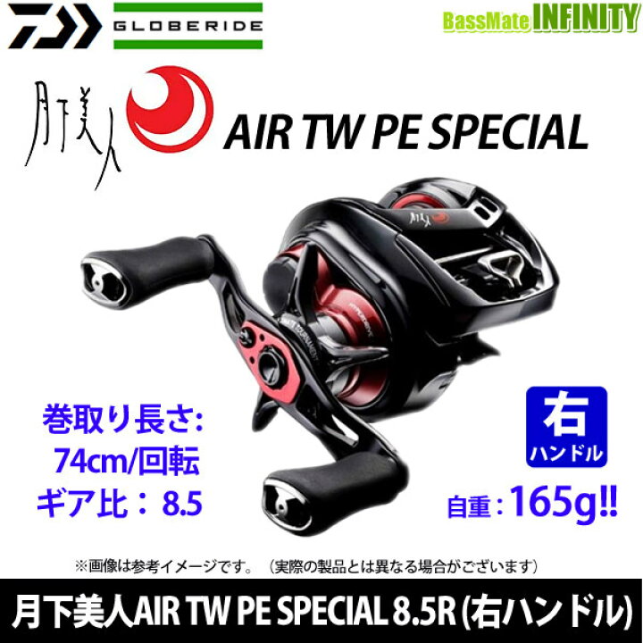 楽天市場】○ダイワ 21 月下美人AIR TW PE SPECIAL 8.5R (右ハンドル 