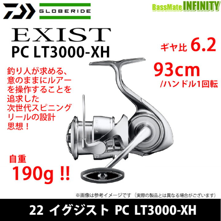 22イグジスト PC LT3000 XH 