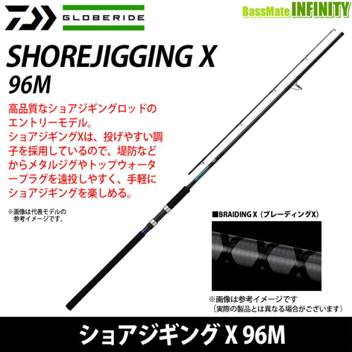 楽天市場】○ダイワ ショアジギング X 96M : 釣具のバスメイト 