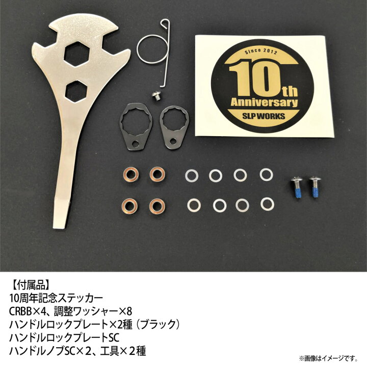 楽天市場】ダイワ SLPワークス RCSB 10周年カーボンクランクハンドル 