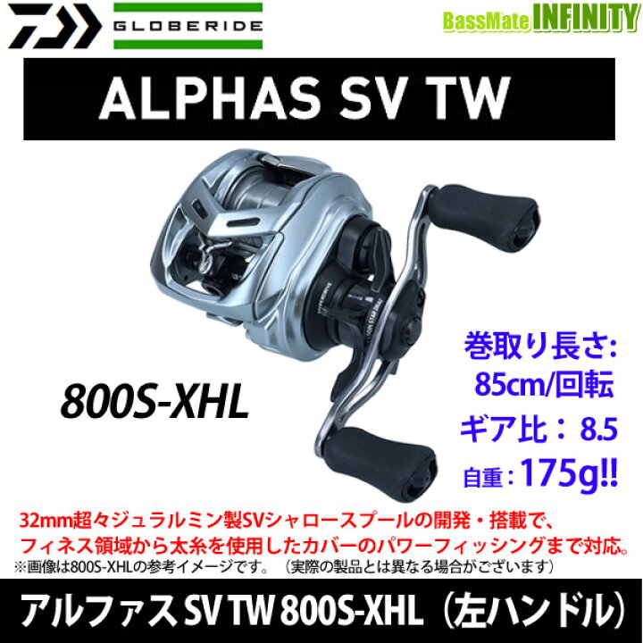 楽天市場】○ダイワ 22 アルファス SV TW 800S-XHL（左ハンドル 