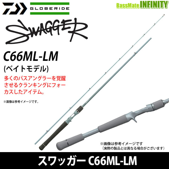 楽天市場】○ダイワ SWAGGER スワッガー C66ML-LM (ベイトモデル 