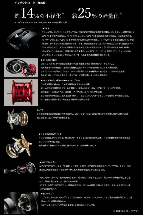 楽天市場】ダイワ 23 SS AIR エア TW 8.5R (右ハンドル) 【まとめ送料 