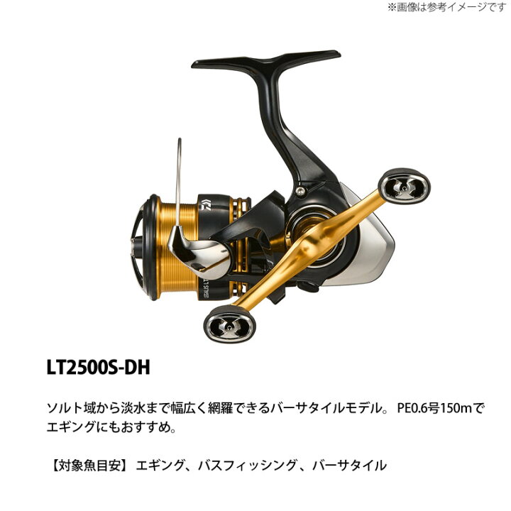楽天市場】○ダイワ 23 レガリス LT2500S-DH 【まとめ送料割】 : 釣具 