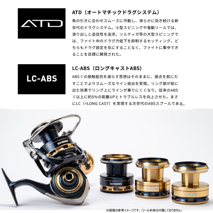 楽天市場】○ダイワ SLPワークス SLPW LDT ロードラグチューン  