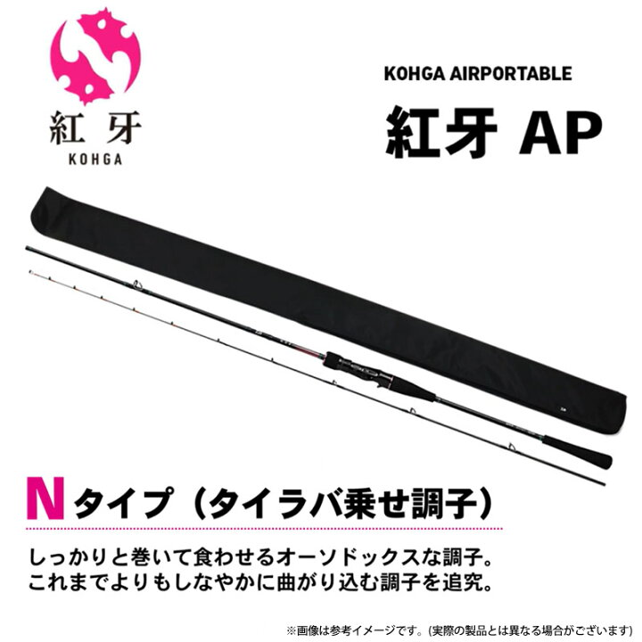 楽天市場】【在庫限定50％OFF】ダイワ 紅牙 エアポータブル N 69MB-S
