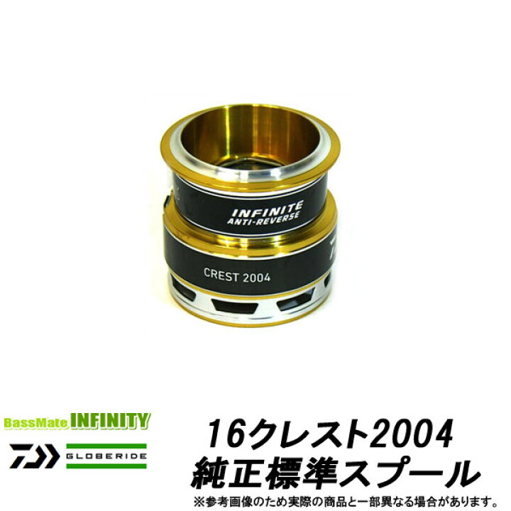 楽天市場】○ダイワ 16クレスト2004(4960652032766)用 純正標準スプール (部品コード128A20) 【キャンセル及び返品不可商品】 【まとめ送料割】 : 釣具のバスメイトインフィニティ 楽天市場】○ダイワ 16クレスト2004(4960652032766)用 純正標準スプール (部品コード128A20) 【キャンセル及び返品不可商品】 【まとめ送料割】 : 釣具のバスメイトインフィニティ