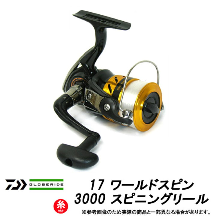 楽天市場 4号 150m 糸付き ダイワ 17 ワールドスピン 3000 スピニングリール まとめ送料割 釣具のバスメイトインフィニティ 楽天市場 4号 150m 糸付き ダイワ 17 ワールドスピン 3000 スピニングリール まとめ送料割 釣具のバスメイトインフィニティ
