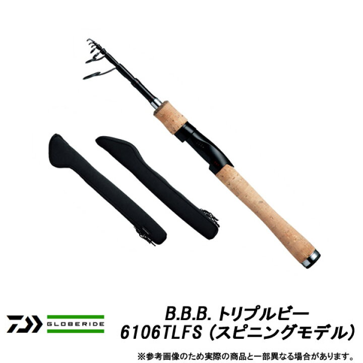 楽天市場】○ダイワ B.B.B. トリプルビー 6106TLFS (スピニングモデル 