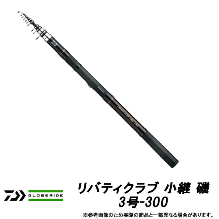 楽天市場 ダイワ リバティクラブ 小継 磯 3号 300 まとめ送料割 釣具のバスメイトインフィニティ