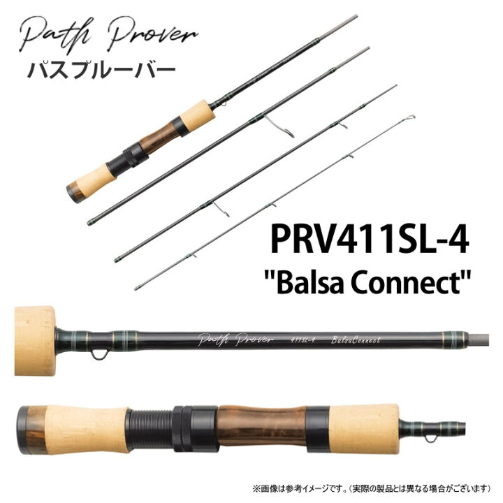 ティムコ パスプルーバー 411LS-4 Balsa Connect ロッド｜トラウトロッド