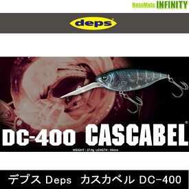 ●デプス Deps　カスカベル DC-400 (1) 【まとめ送料割】 【メール便配送可】