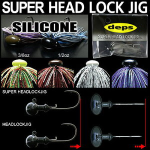 ���f�v�X Deps�@�X�[�p�[�w�b�h���b�N�W�O�i�V���R�����o�[�j (1) �y���[���֔z���z �y�܂Ƃߑ������z