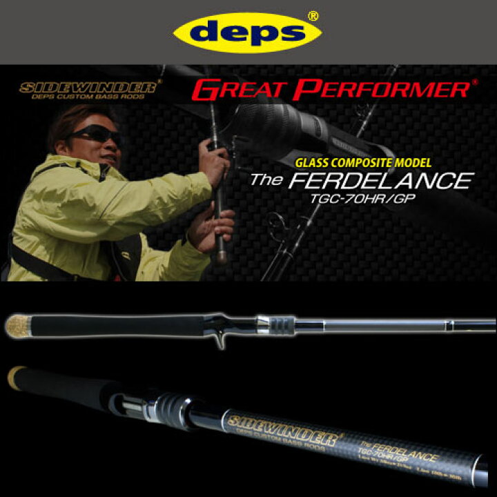 楽天市場】○デプス Deps サイドワインダー グレートパフォーマー TGC  