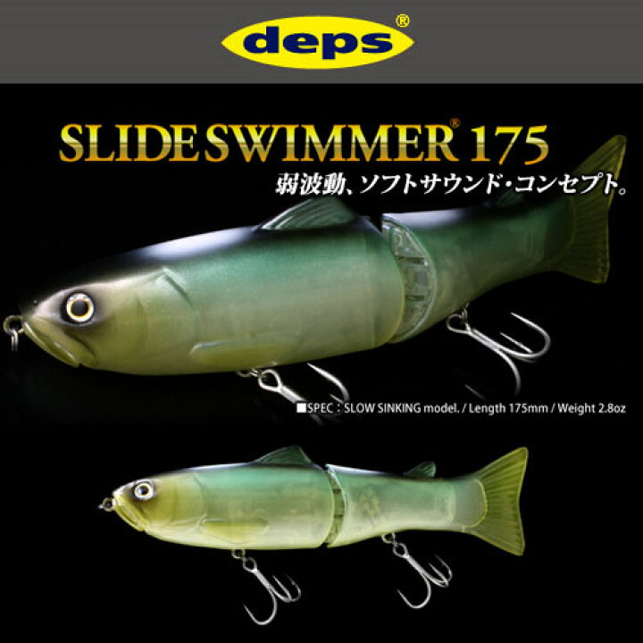 楽天市場】○デプス deps new スライドスイマー175 スローシンキング 